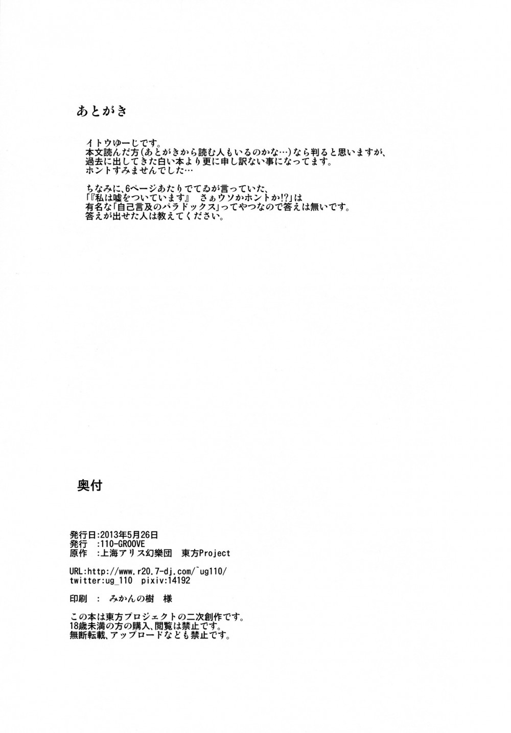 Xem ảnh 1605874800767_0 trong truyện hentai Tewi No Taketori Monogatari - One Shot - truyenhentai18.pro
