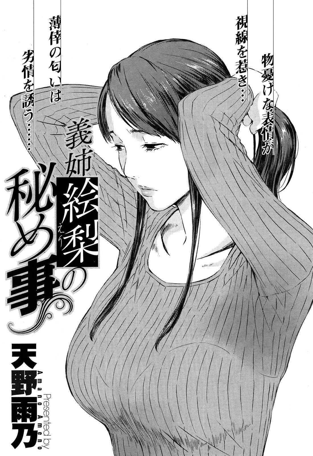 Hình ảnh 1609330123820_0 trong The Secret Of Eri My Sister-In-Law - Chapter 1 - Hentaimanhwa.net