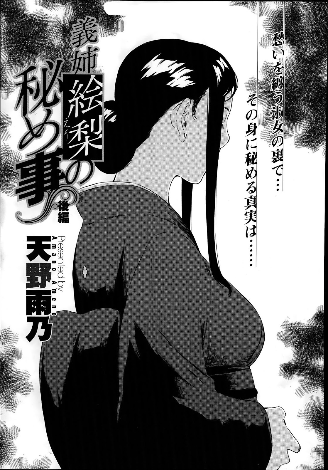 Hình ảnh 1609330187638_0 trong The Secret Of Eri My Sister-In-Law - Chapter 2 - Hentaimanhwa.net