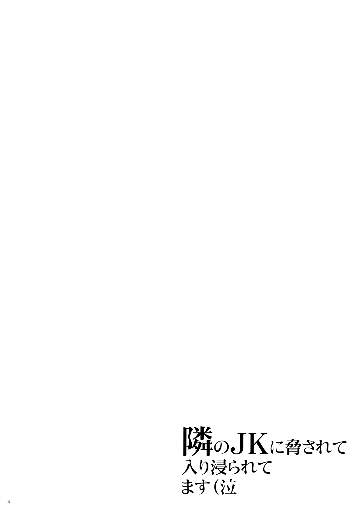 Xem ảnh 1609598530452_0 trong truyện hentai Tonari No Jk Ni Odosarete Irihiraretemasu - Chapter 1 - truyenhentai18.pro