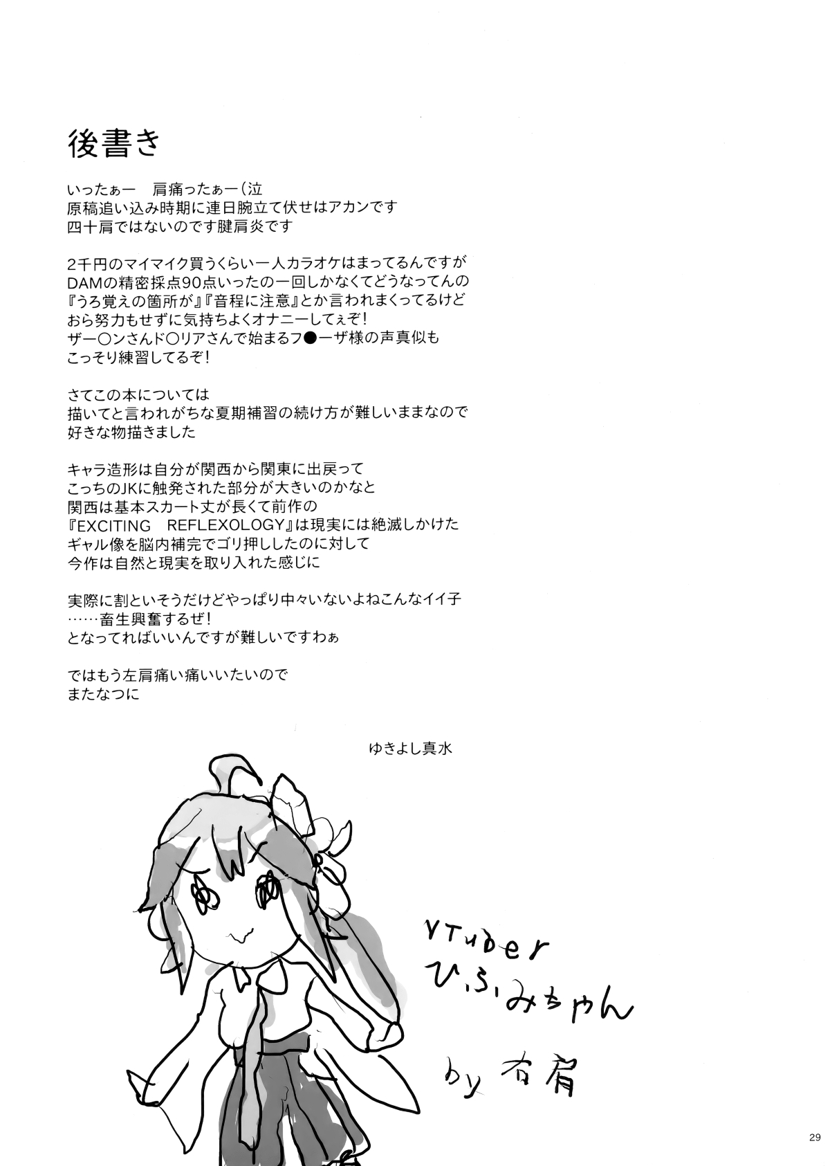 Xem ảnh 160959858152_0 trong truyện hentai Tonari No Jk Ni Odosarete Irihiraretemasu - Chapter 1 - truyenhentai18.pro