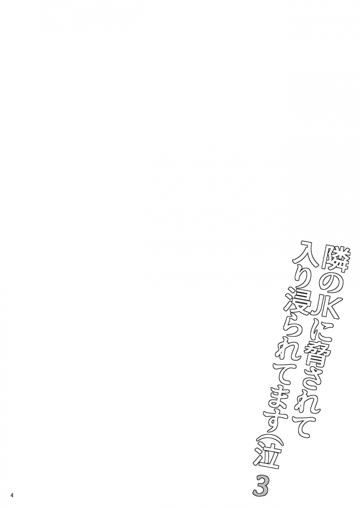 Hình ảnh 1650854663808_0 trong Tonari No Jk Ni Odosarete Irihiraretemasu - Chapter 3 - Hentaimanhwa.net
