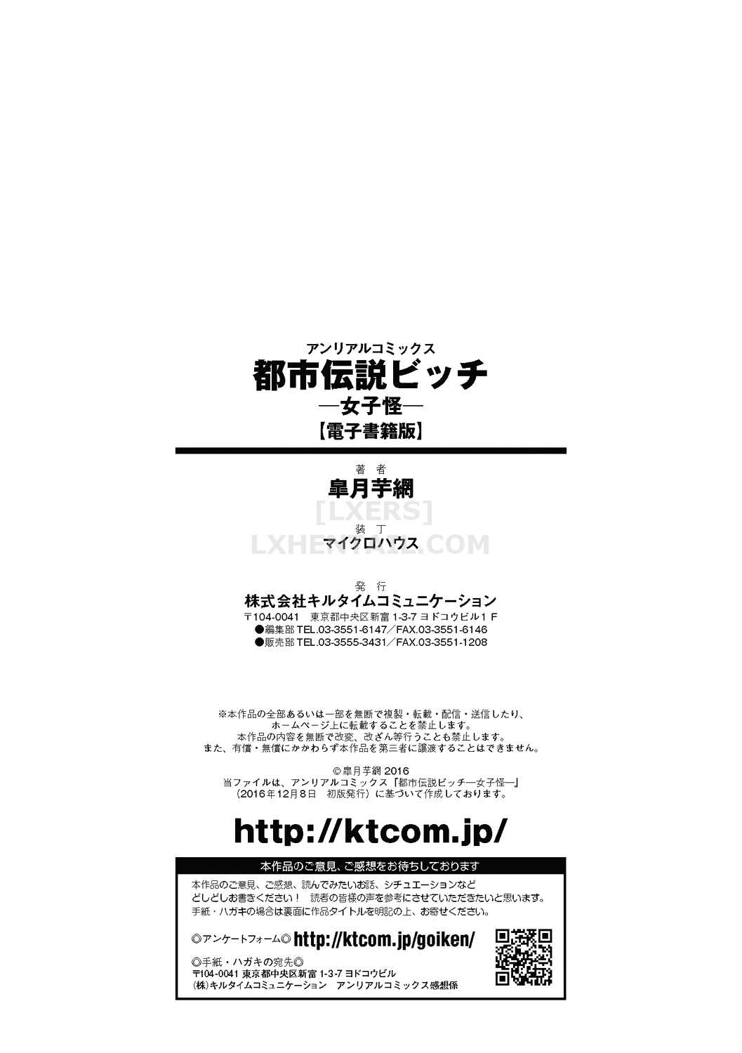 Xem ảnh Toshi Densetsu Bitch -Joshikai - Chapter 9 END - 1600437249245_0 - Hentai24h.Tv