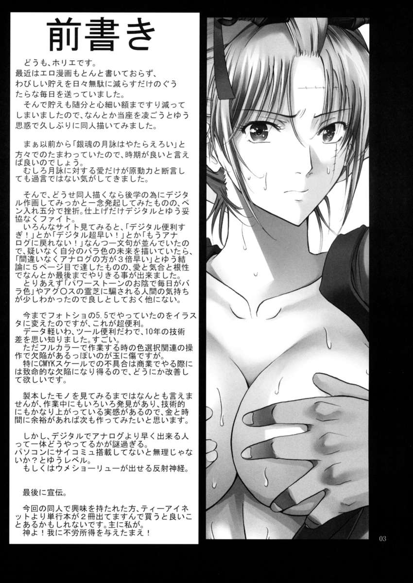 Xem ảnh 1609850363169_0 trong truyện hentai Tsukuyo-San Ga Iyarashii Koto Wo Sarete Shimau Hanashi - Chapter 1 - truyenhentai18.pro