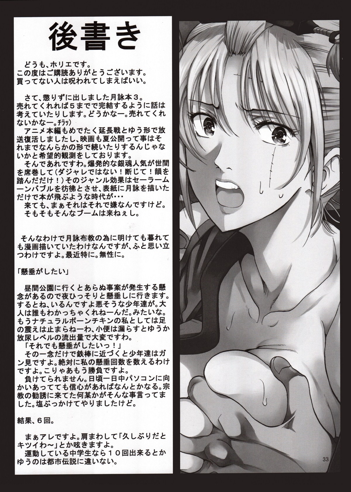 Xem ảnh 1609850461607_0 trong truyện hentai Tsukuyo-San Ga Iyarashii Koto Wo Sarete Shimau Hanashi - Chapter 3 - Truyenhentai18.org