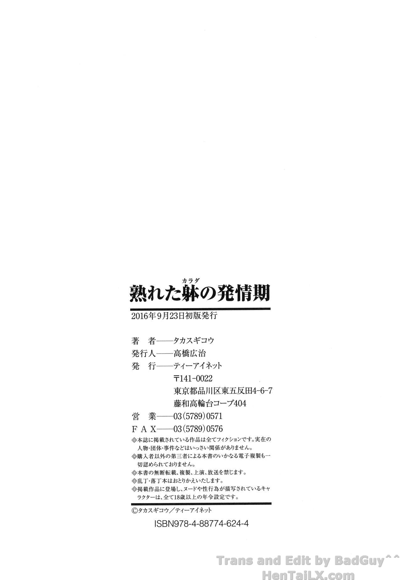 Xem ảnh 1602670637767_0 trong truyện hentai Ureta Karada No Hatsujouki - Chapter 8 END - truyenhentai18.pro