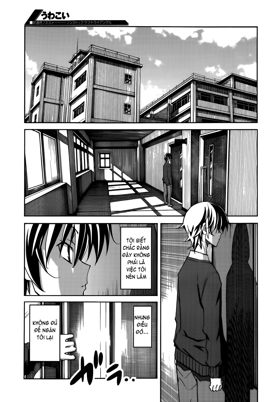 Xem ảnh 1613411123635_0 trong truyện hentai Uwakoi - Chapter 17 - Truyenhentai18.net