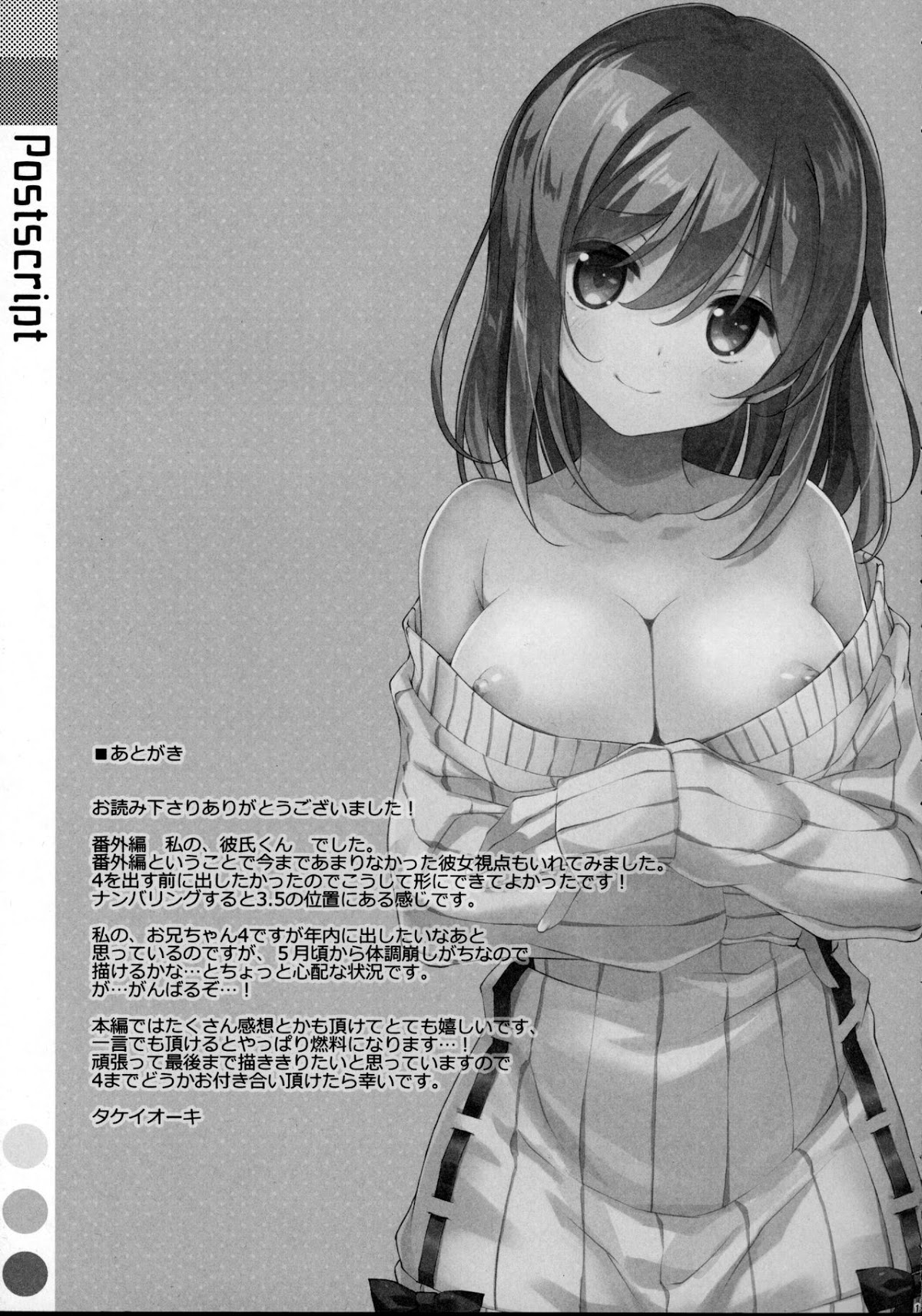 Xem ảnh 1606011182500_0 trong truyện hentai Watashi No, Kareshi-Kun - One Shot - truyenhentai18.pro