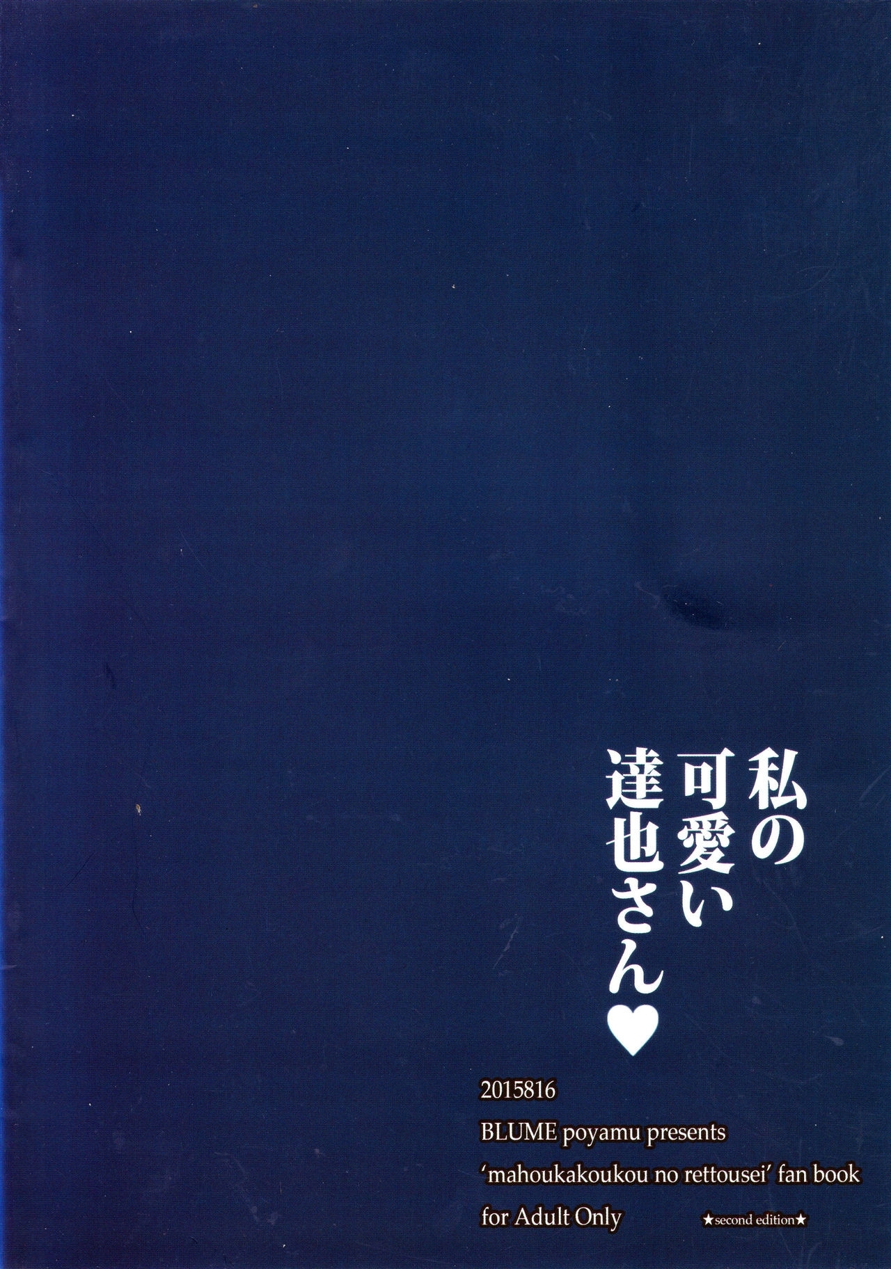 Xem ảnh 1605975713470_0 trong truyện hentai Watashi No Kawaii Tatsuya-San - One Shot - truyenhentai18.pro