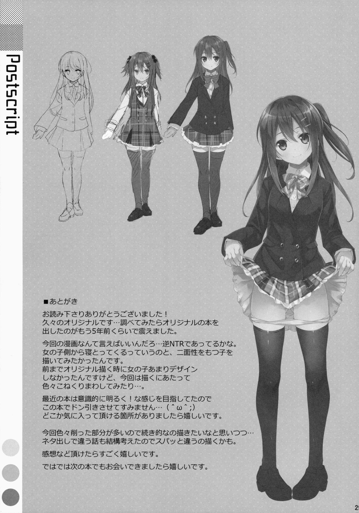 Xem ảnh 160601137773_0 trong truyện hentai Watashi No, Onii-Chan - Chapter 2 - truyenhentai18.pro