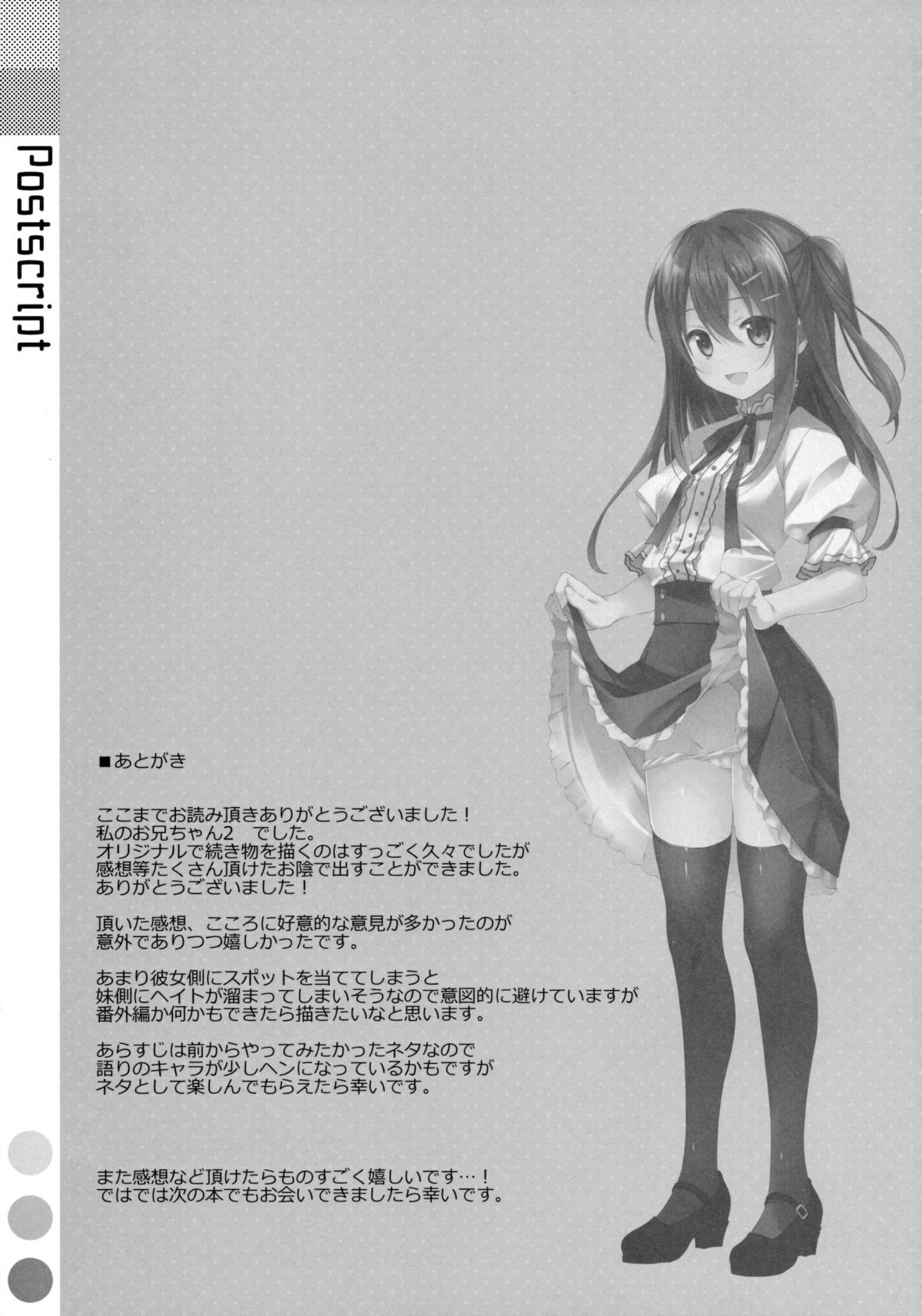 Xem ảnh Watashi No, Onii-Chan - Chapter 3 - 1606011415960_0 - Hentai24h.Tv