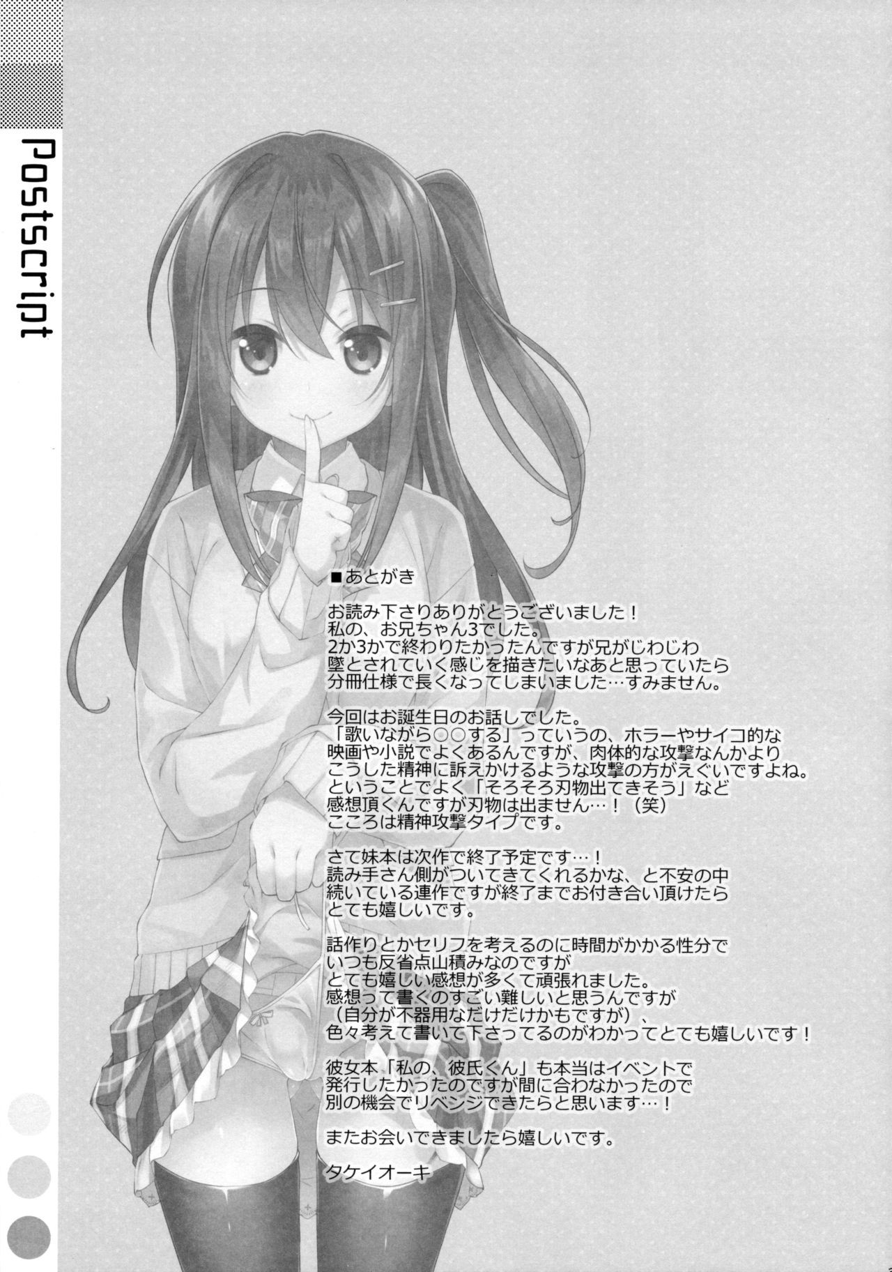 Xem ảnh 1606011451556_0 trong truyện hentai Watashi No, Onii-Chan - Chapter 4 - truyenhentai18.pro