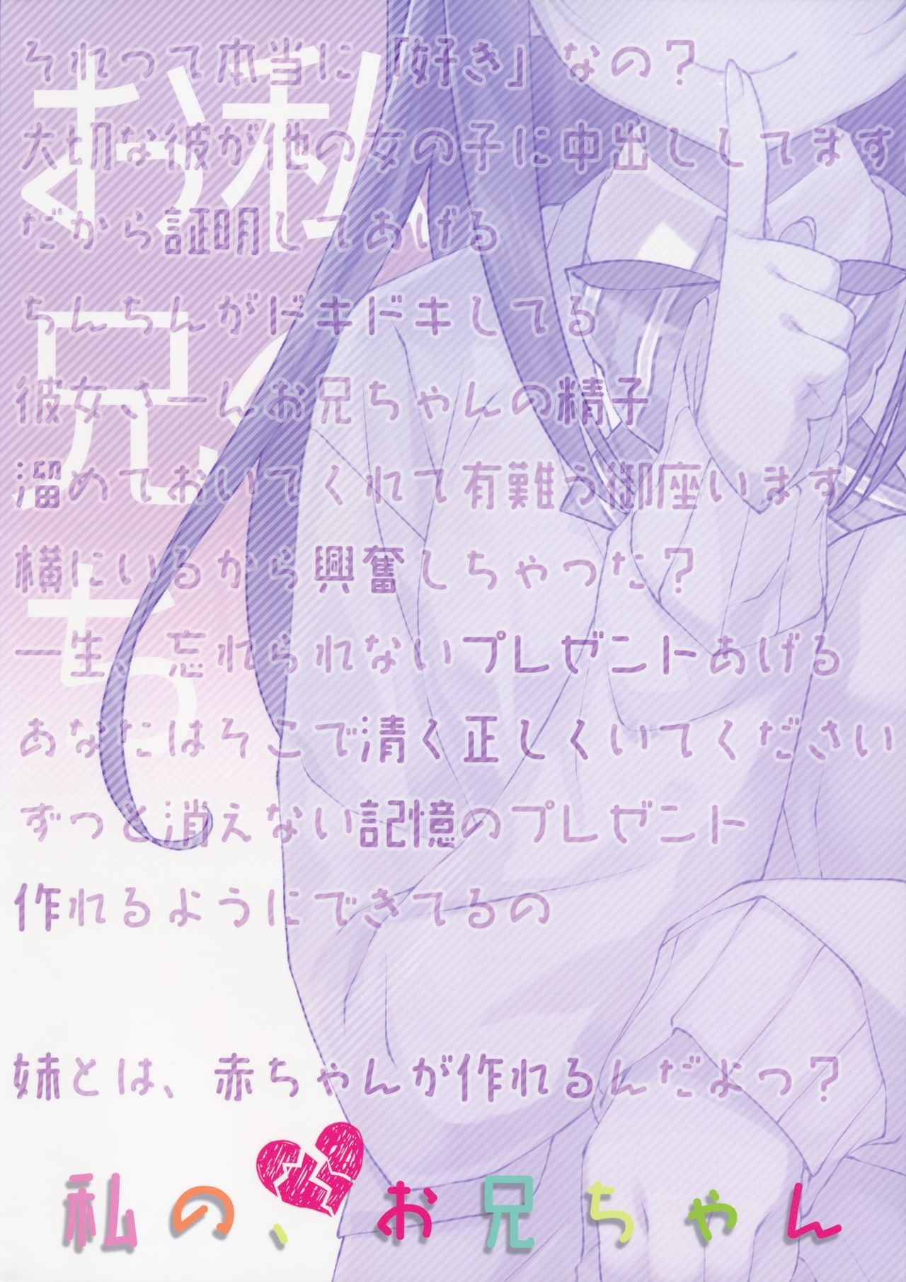 Xem ảnh Watashi No, Onii-Chan - Chapter 4 - 1606011453503_0 - Hentai24h.Tv