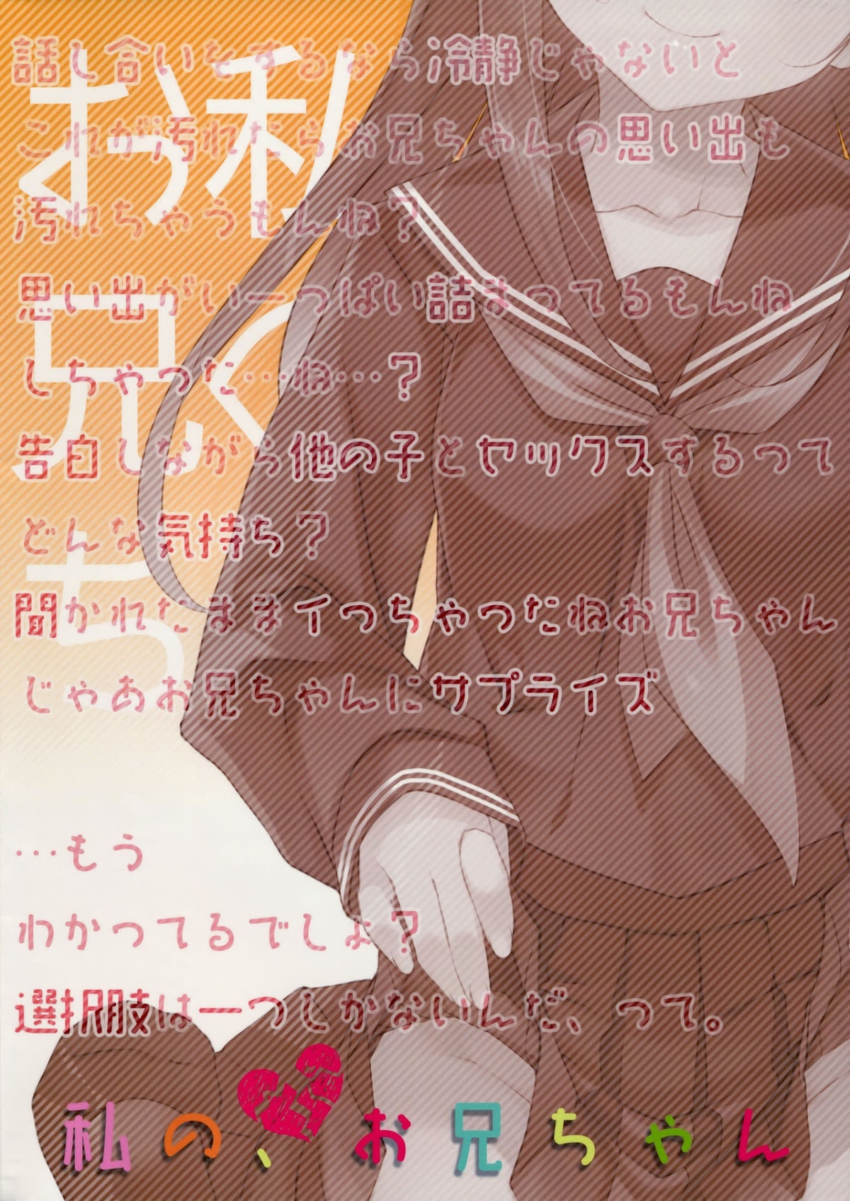 Xem ảnh 1606011488742_0 trong truyện hentai Watashi No, Onii-Chan - Chapter 5 - truyenhentai18.pro