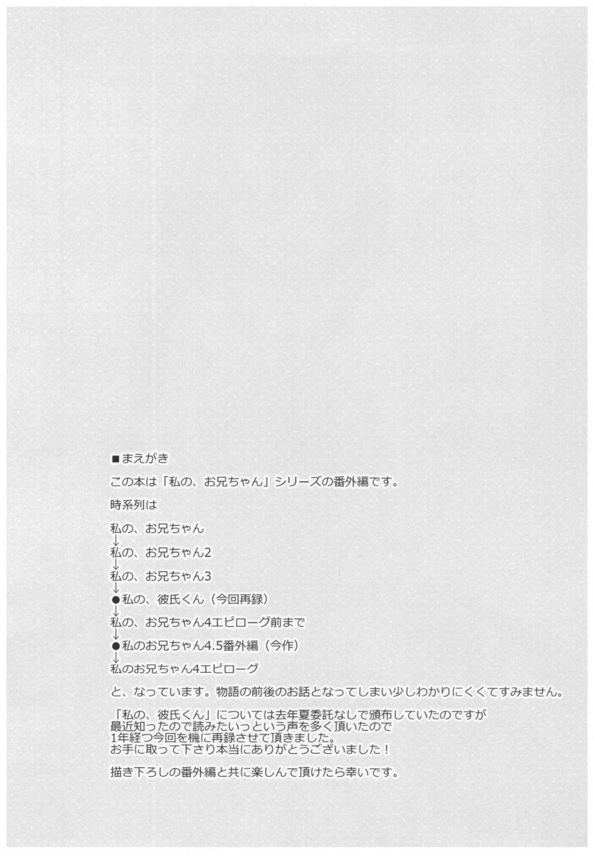 Xem ảnh 1606011508873_0 trong truyện hentai Watashi No, Onii-Chan - Chapter 6 - Truyenhentai18.net