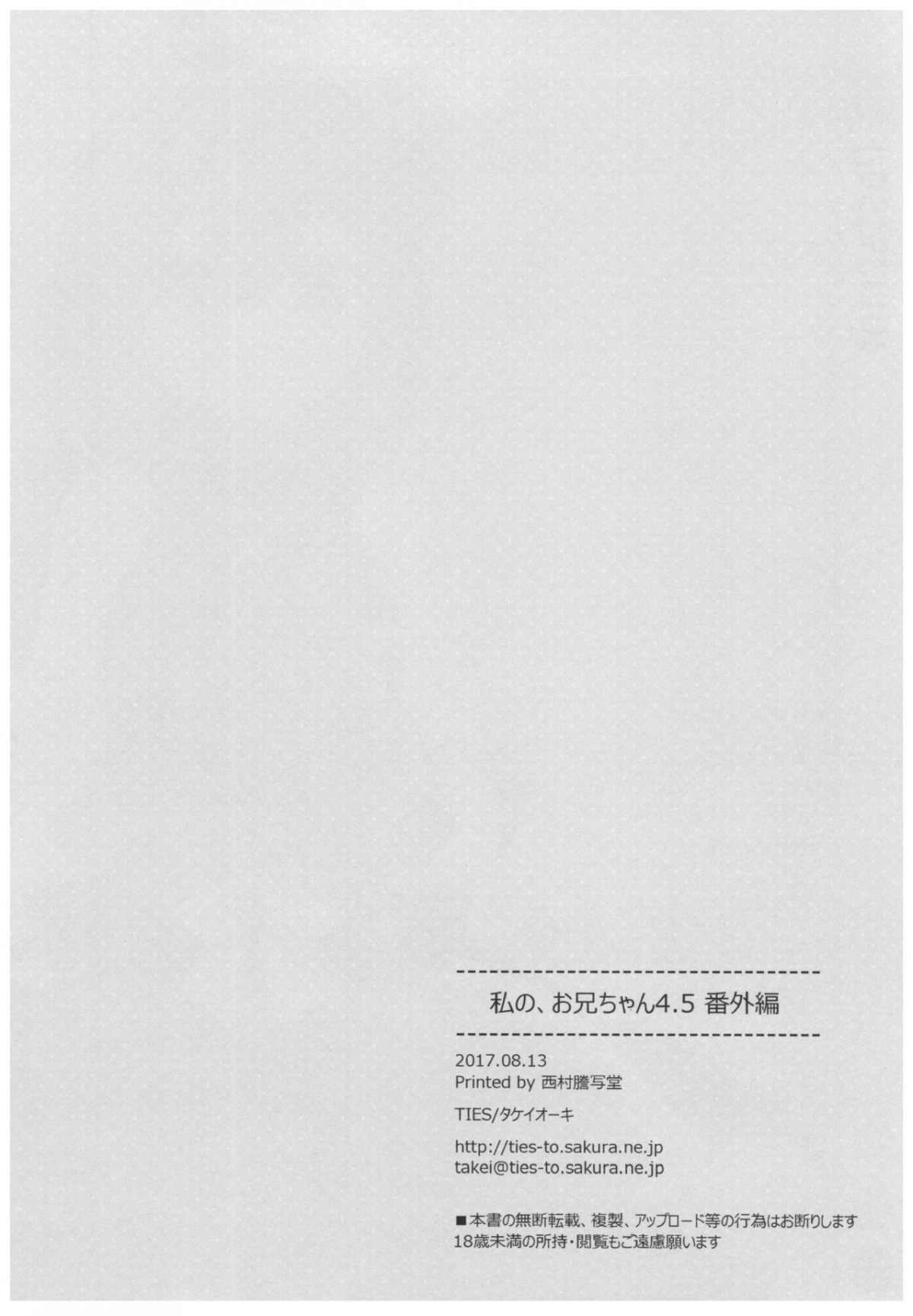 Xem ảnh Watashi No, Onii-Chan - Chapter 6 - 1606011529906_0 - Hentai24h.Tv