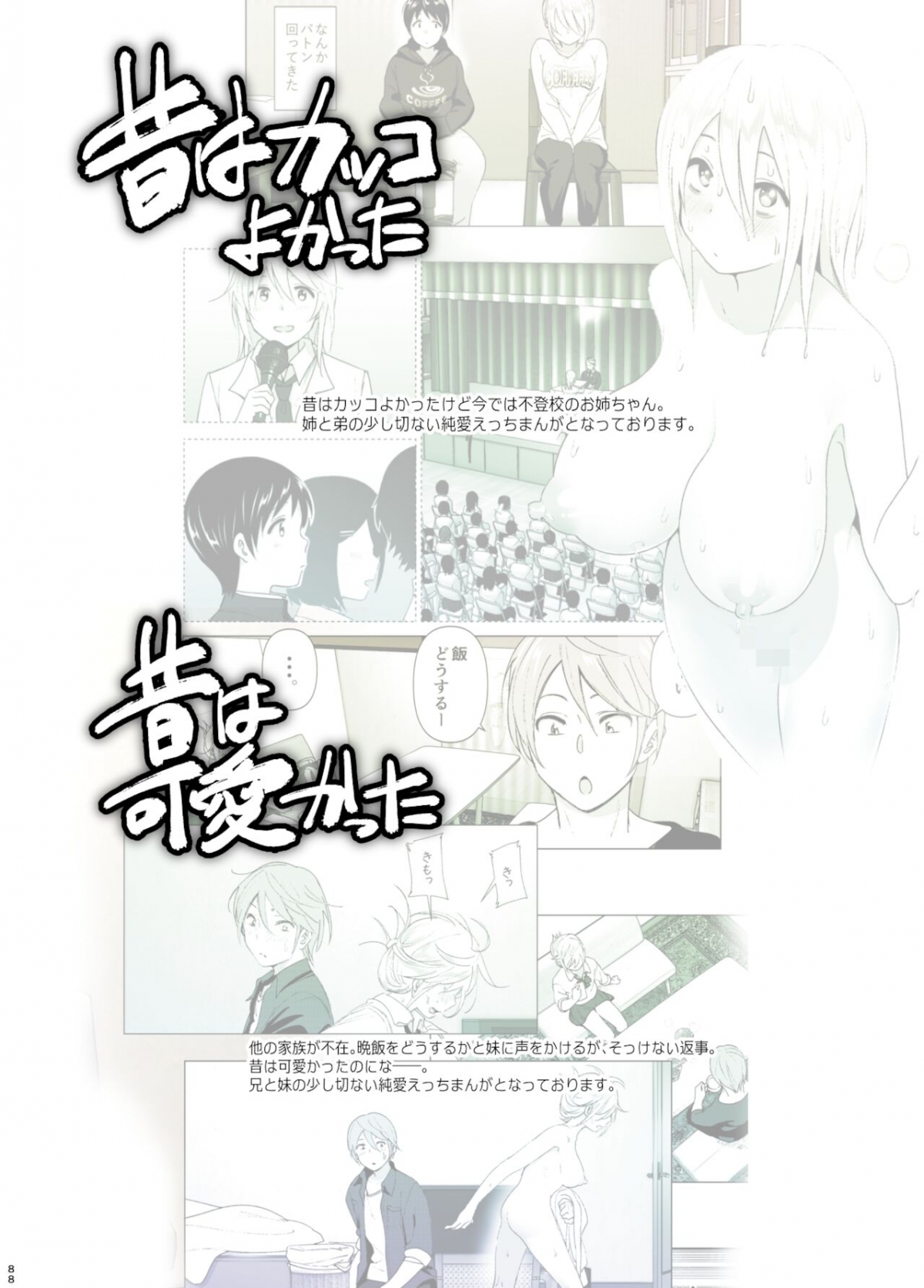 Xem ảnh 1645028681519_0 trong truyện hentai We Used To Be Happy - Chapter 3 END - truyenhentai18.pro