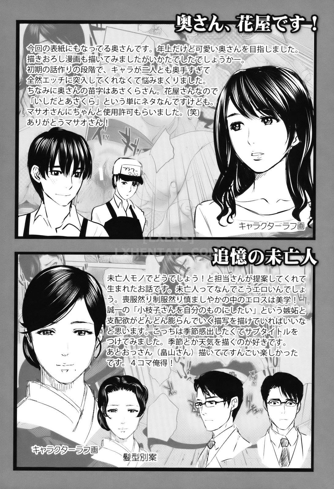 Hình ảnh 1600506119868_0 trong With A Married Woman - Chapter 7 END - Hentaimanhwa.net