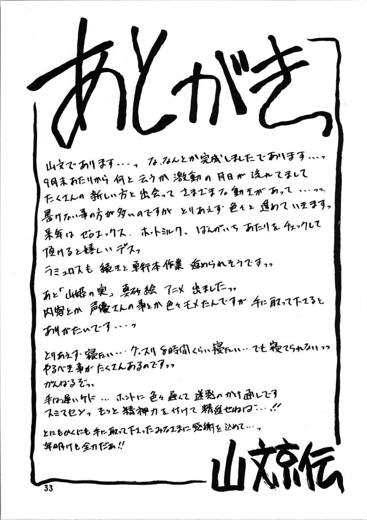 Xem ảnh 1601726387777_0 trong truyện hentai Yamahime No Mi Satomi - Chapter 2 - truyenhentai18.pro