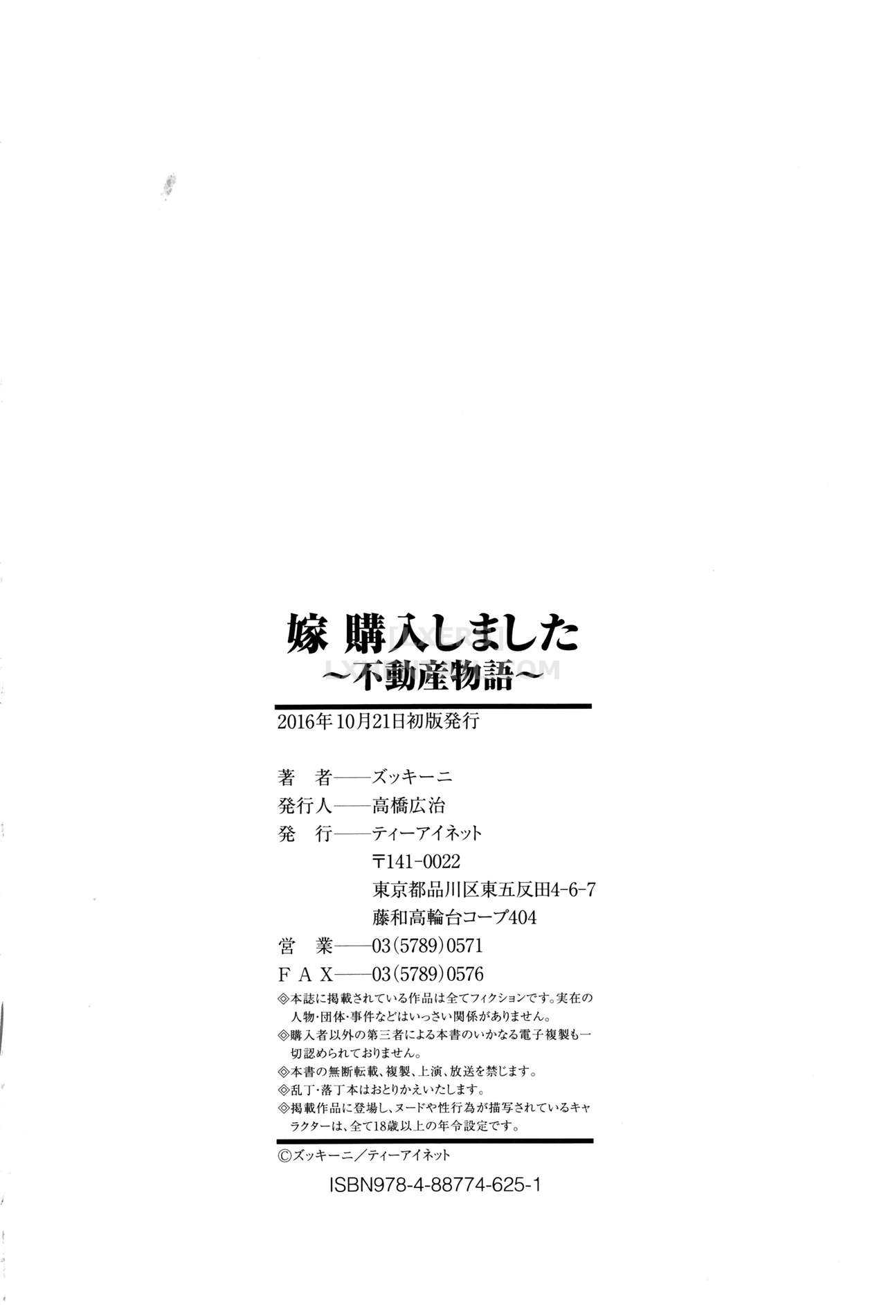 Xem ảnh 1600574113929_0 trong truyện hentai Yome Kounyuu Shimashita - Chapter 7 END - truyenhentai18.pro