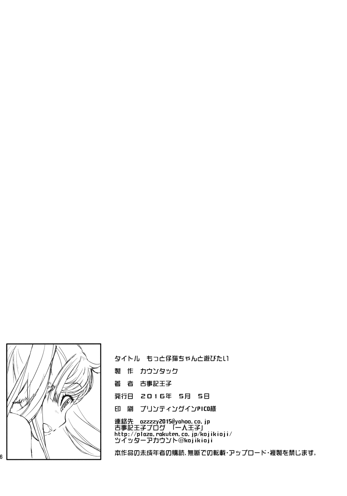 Xem ảnh 1606224451407_0 trong truyện hentai Yori Koneko-Chan To Asobitai 2 - One Shot - truyenhentai18.pro