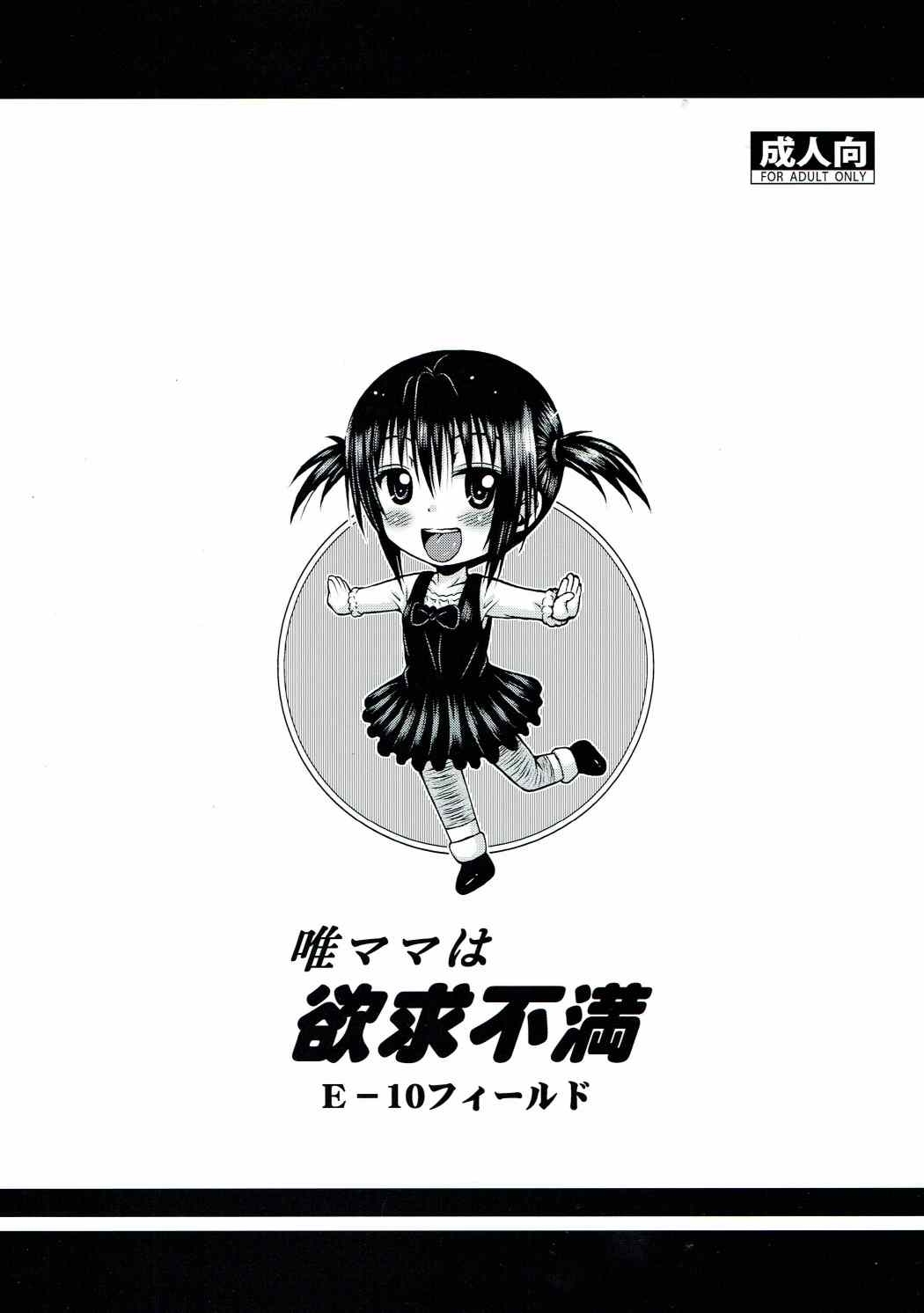 Xem ảnh 1606273622877_0 trong truyện hentai Yui Mama Wa Yokkyuu Fuman - One Shot - truyenhentai18.pro