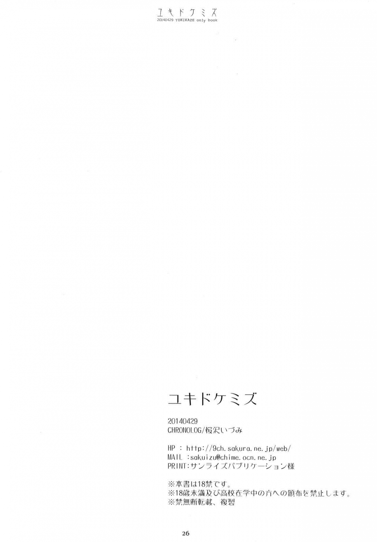Xem ảnh 1606293735303_0 trong truyện hentai Yukidoke Mizu - One Shot - truyenhentai18.pro