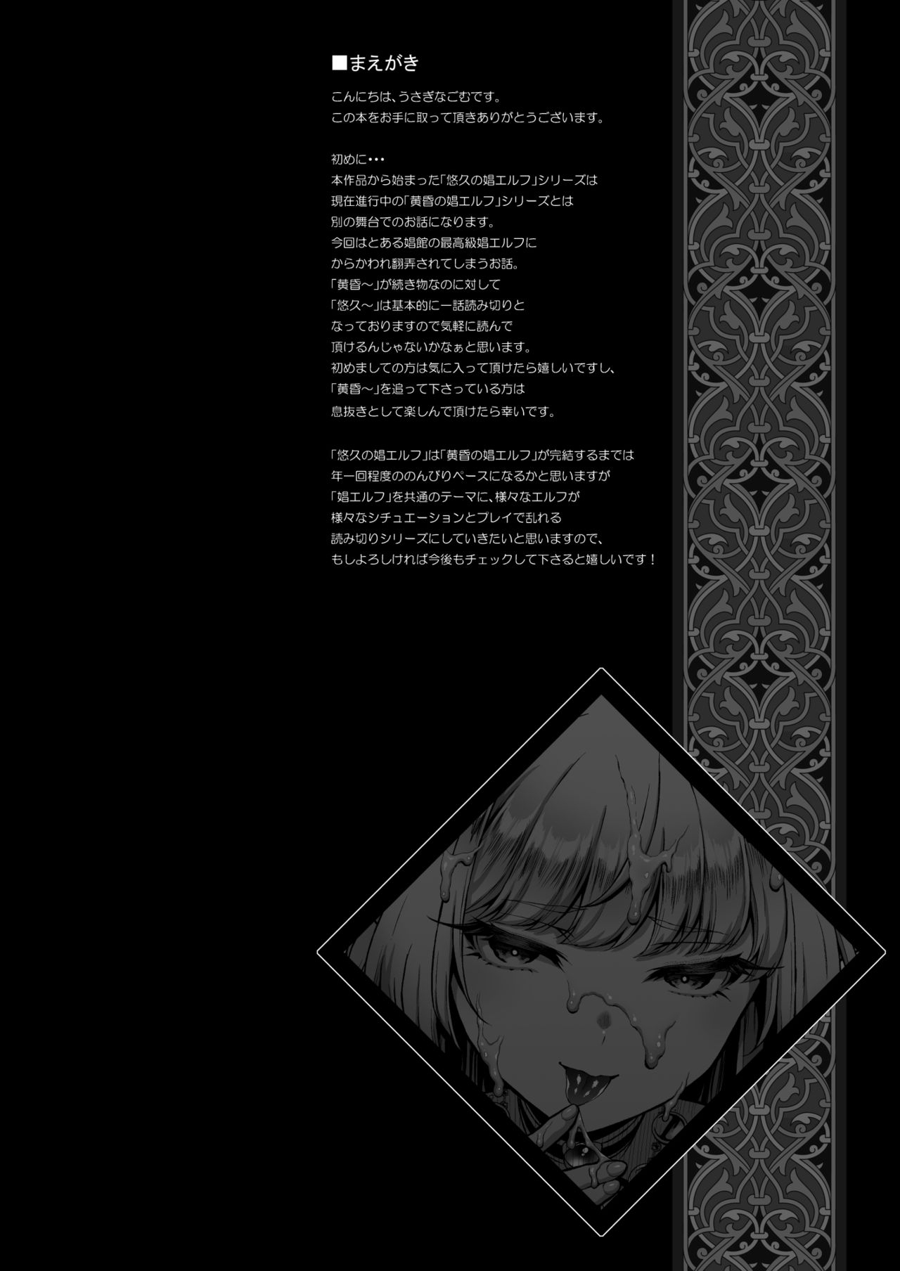 Xem ảnh 160630303215_0 trong truyện hentai Yuukyuu No Shou Elf - Chapter 1 - truyenhentai18.pro