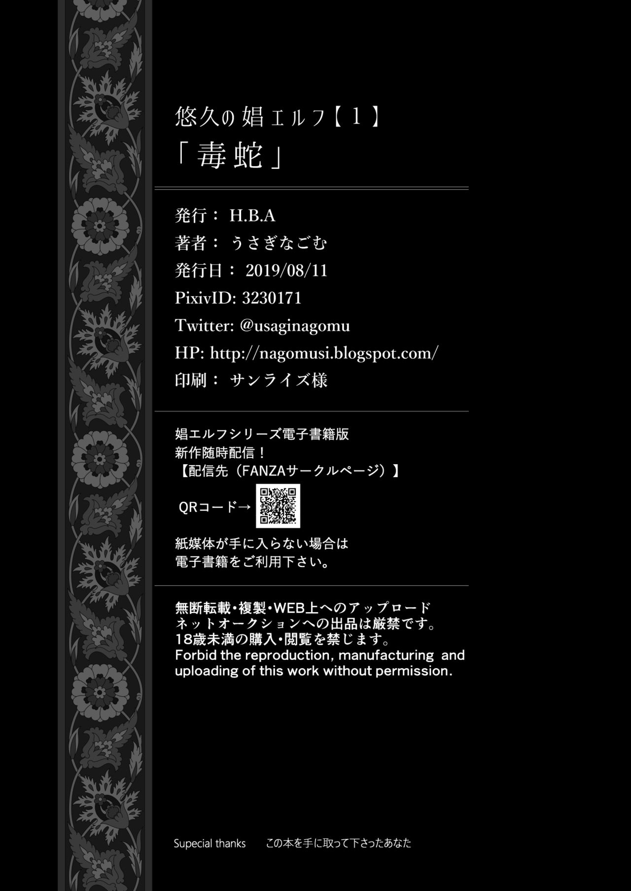 Xem ảnh Yuukyuu No Shou Elf - Chapter 1 - 1606303065621_0 - Hentai24h.Tv