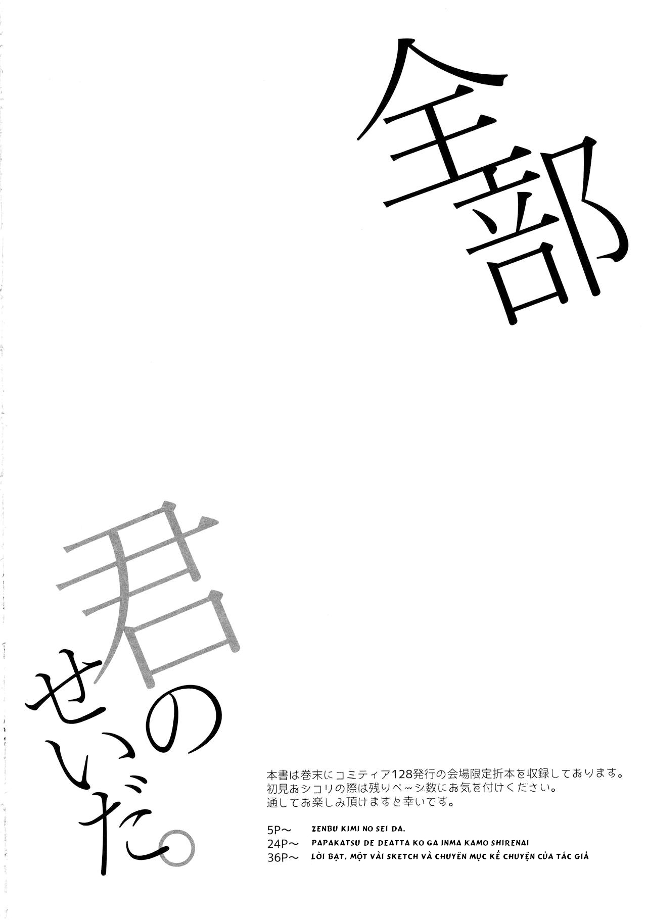 Hình ảnh 1626576621668_0 trong Zenbu Kimi No Sei Da - Chapter 1 - Hentaimanhwa.net