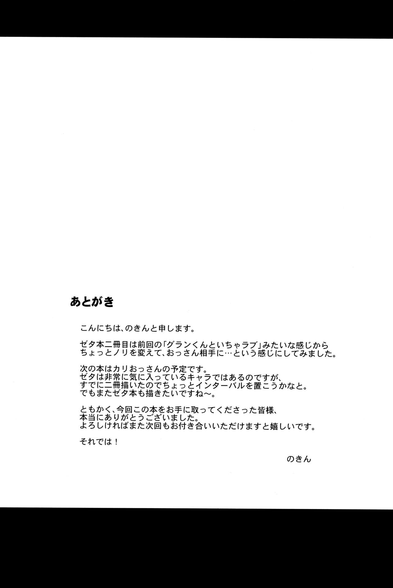 Xem ảnh 16021267299_0 trong truyện hentai Zeta-Hime, Kanraku - Chapter 1 - truyenhentai18.pro