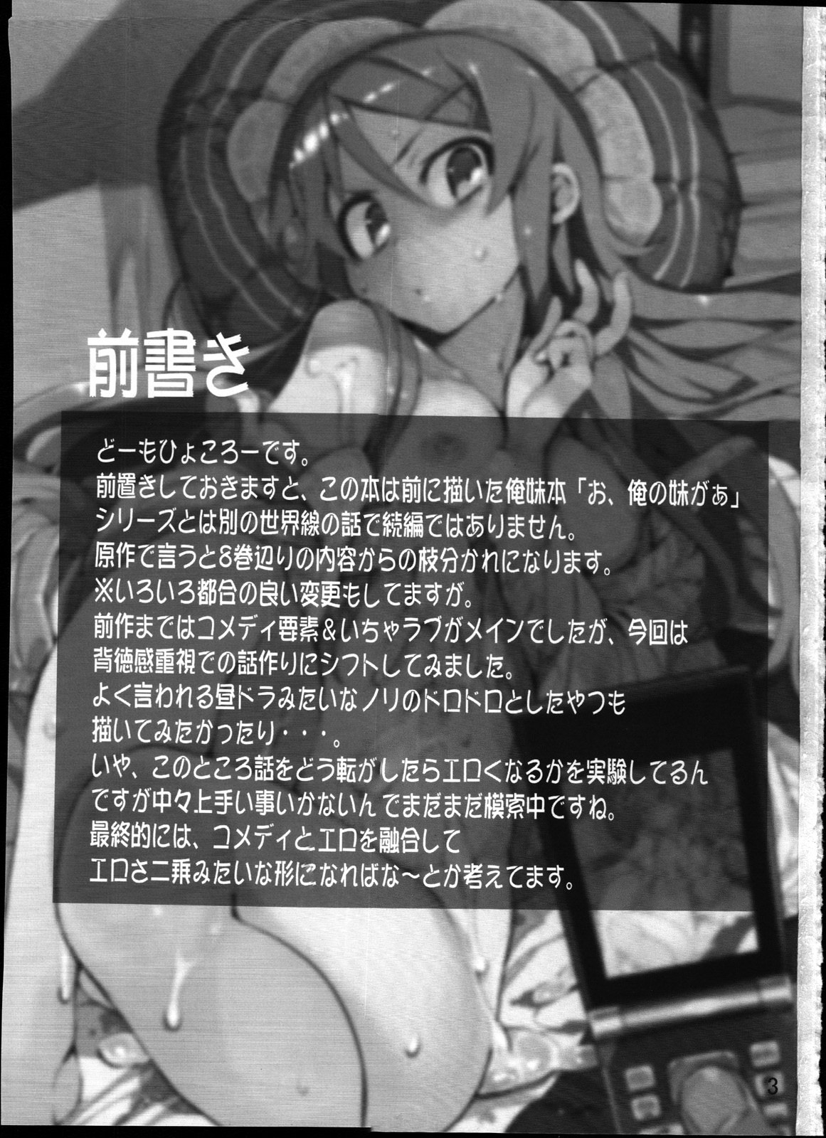 Xem ảnh 1602129174315_0 trong truyện hentai Zettai Kirino Ryouiki - Chapter 1 - truyenhentai18.pro