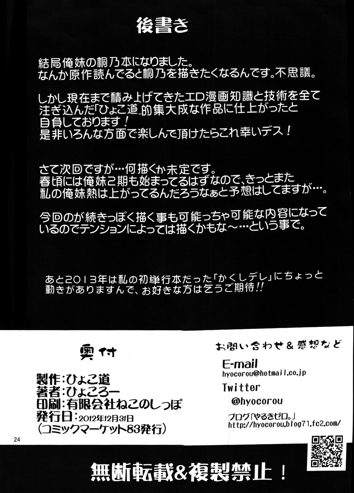 Xem ảnh 1602129195505_0 trong truyện hentai Zettai Kirino Ryouiki - Chapter 1 - truyenhentai18.pro