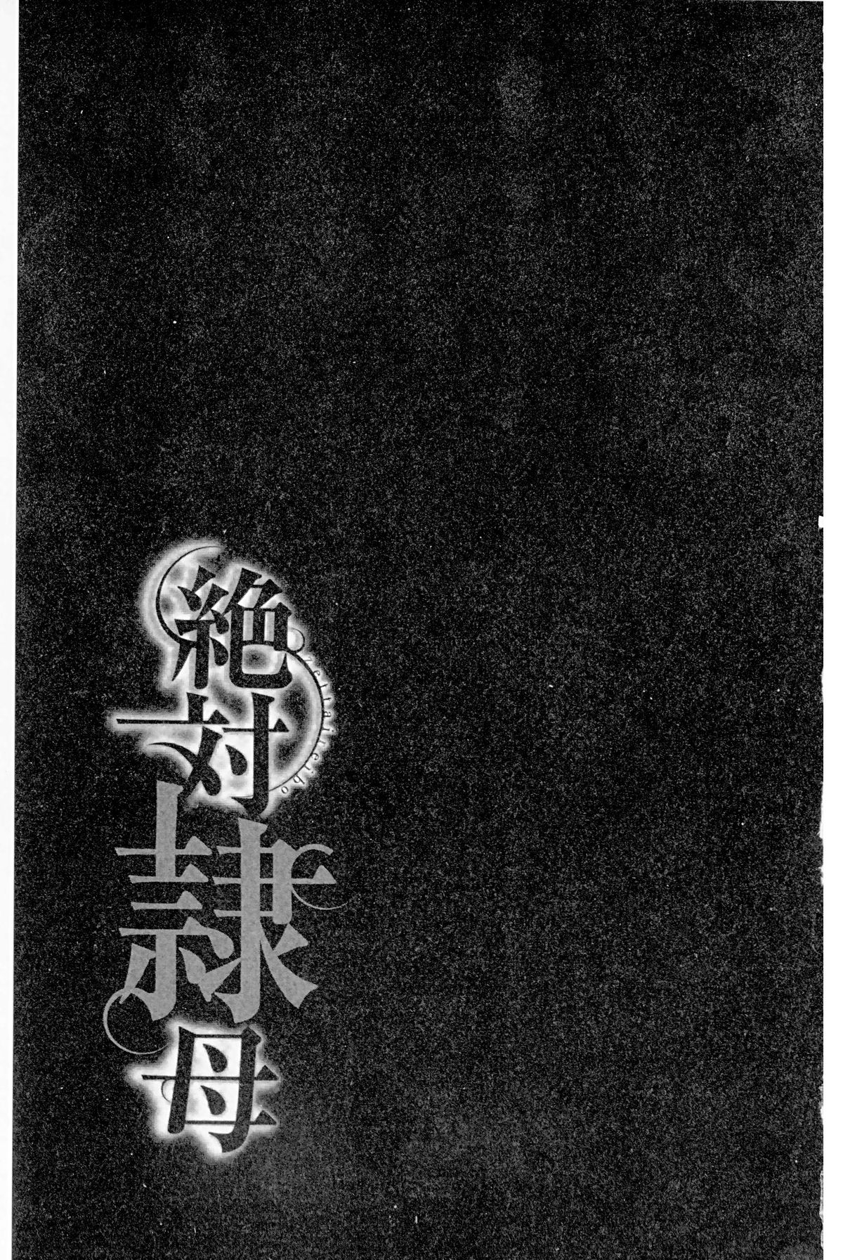 Hình ảnh 1602129755267_0 trong Zettai Reibo - Chapter 1 - Hentaimanhwa.net